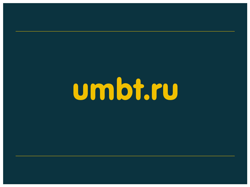 сделать скриншот umbt.ru
