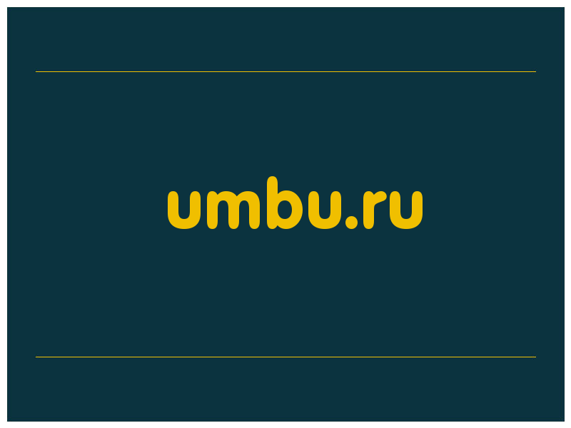 сделать скриншот umbu.ru