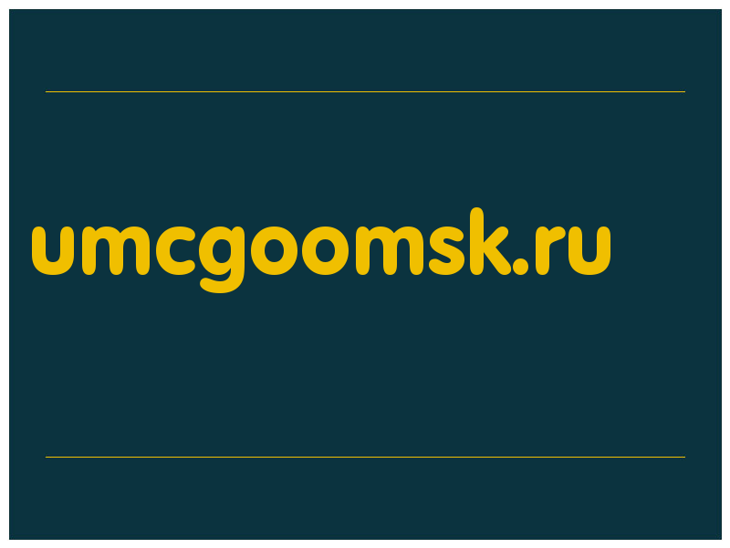 сделать скриншот umcgoomsk.ru