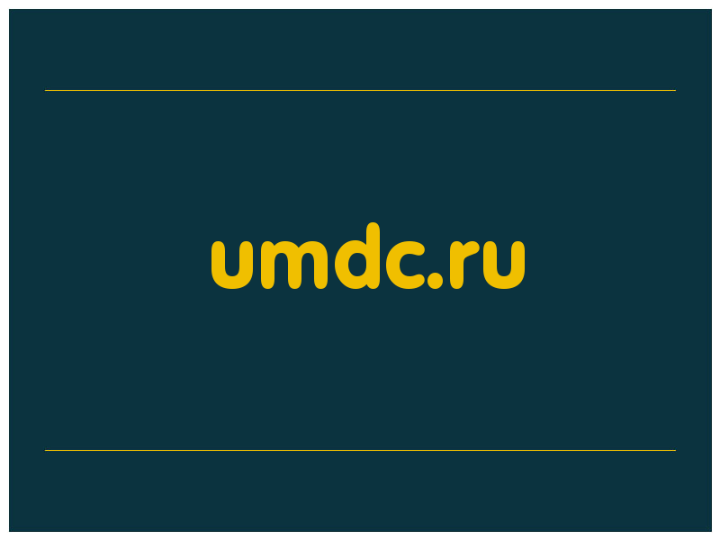 сделать скриншот umdc.ru