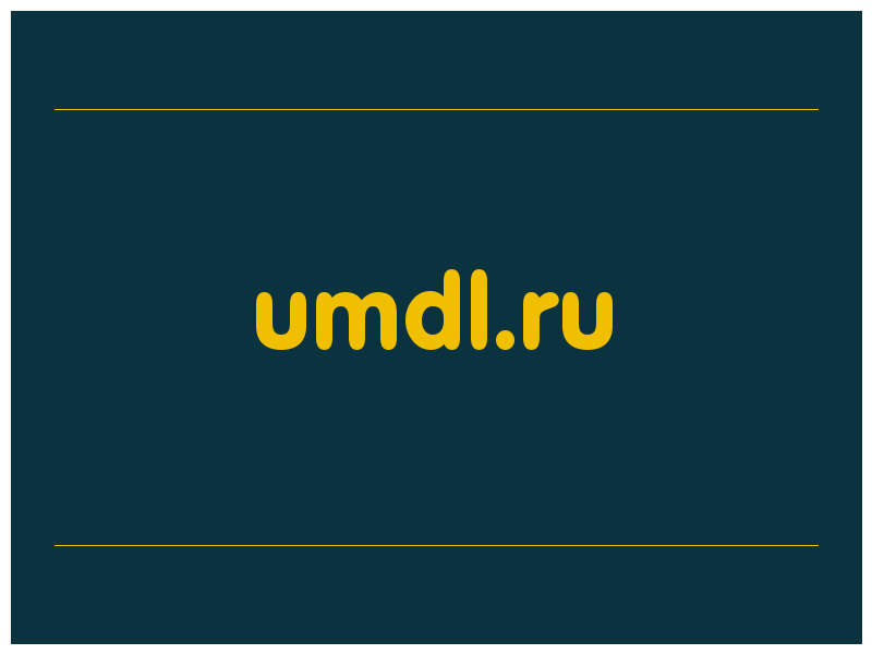 сделать скриншот umdl.ru