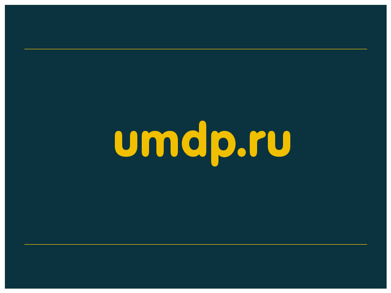 сделать скриншот umdp.ru