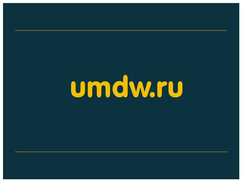 сделать скриншот umdw.ru