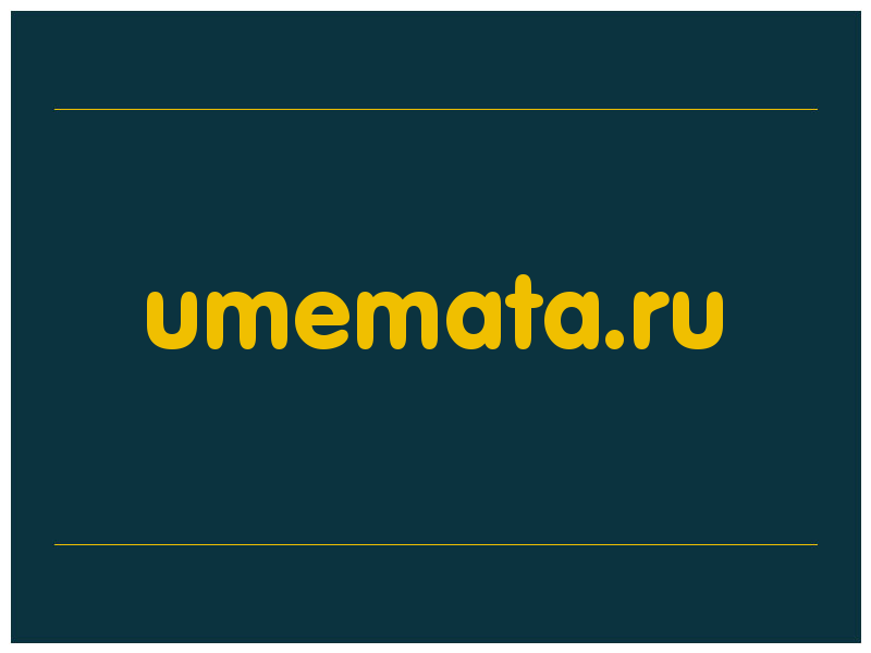 сделать скриншот umemata.ru