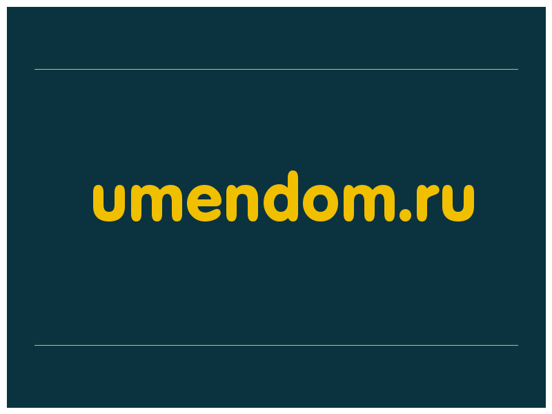 сделать скриншот umendom.ru