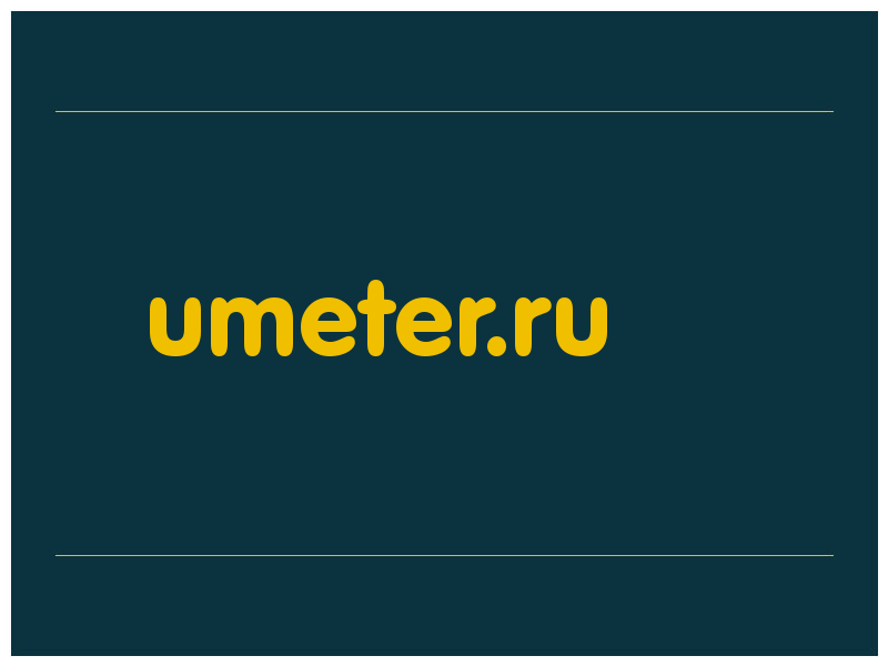 сделать скриншот umeter.ru