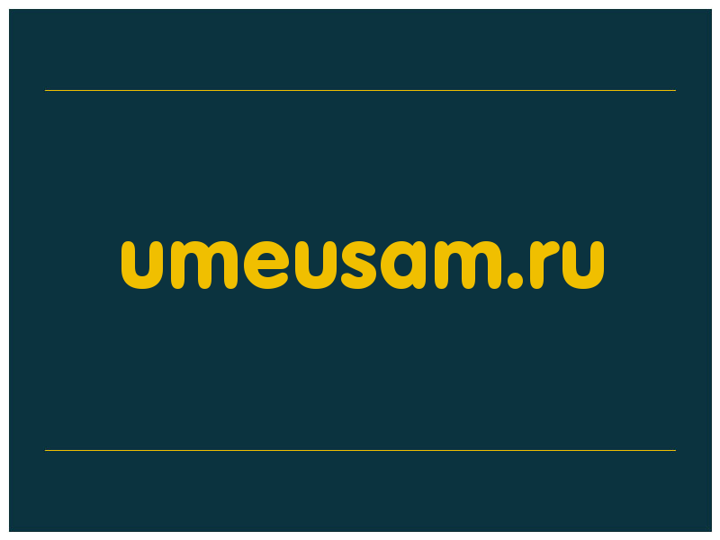 сделать скриншот umeusam.ru