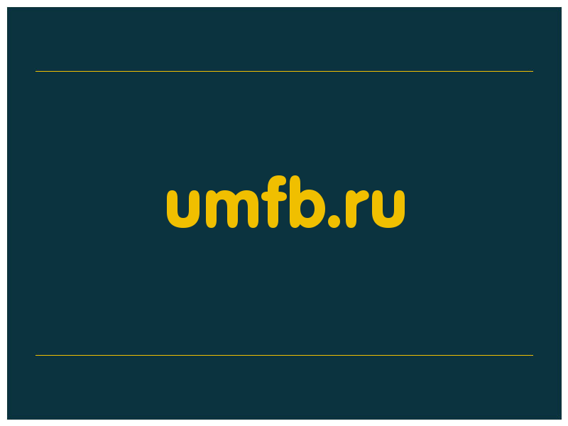 сделать скриншот umfb.ru
