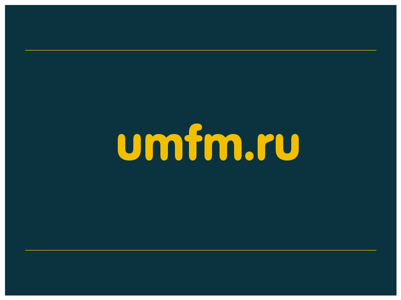 сделать скриншот umfm.ru