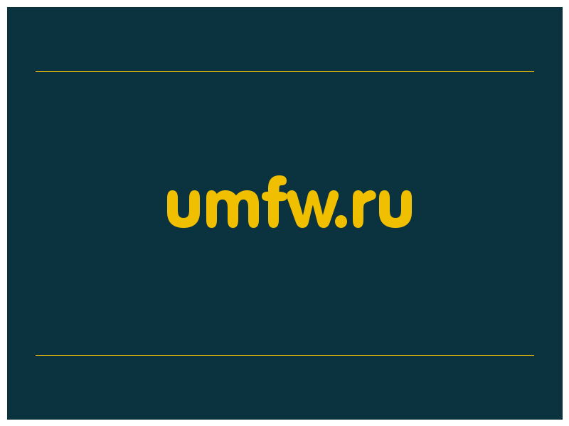 сделать скриншот umfw.ru