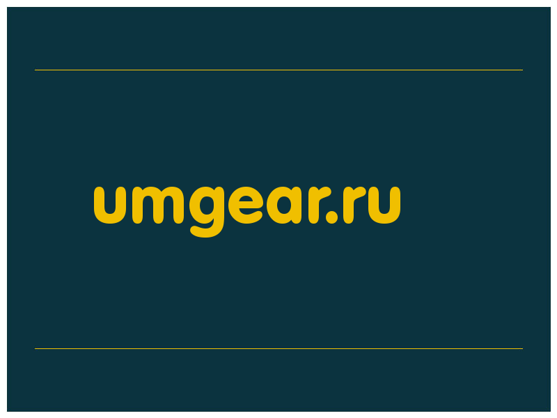 сделать скриншот umgear.ru