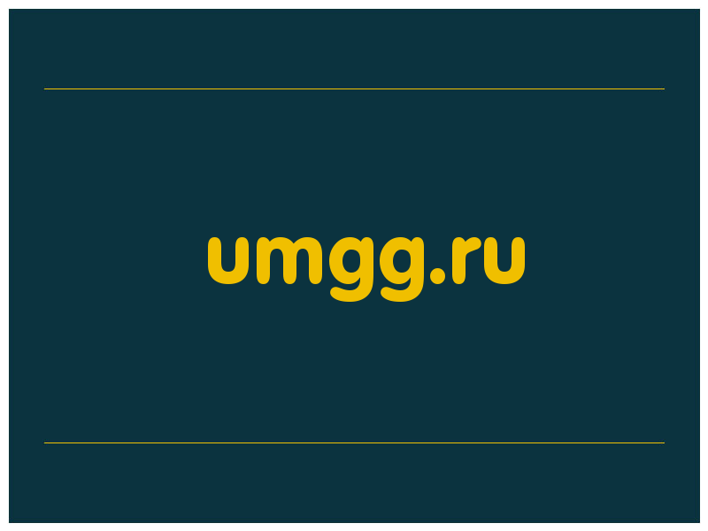 сделать скриншот umgg.ru