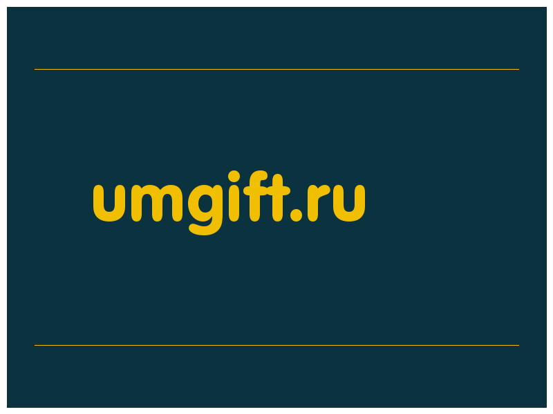 сделать скриншот umgift.ru