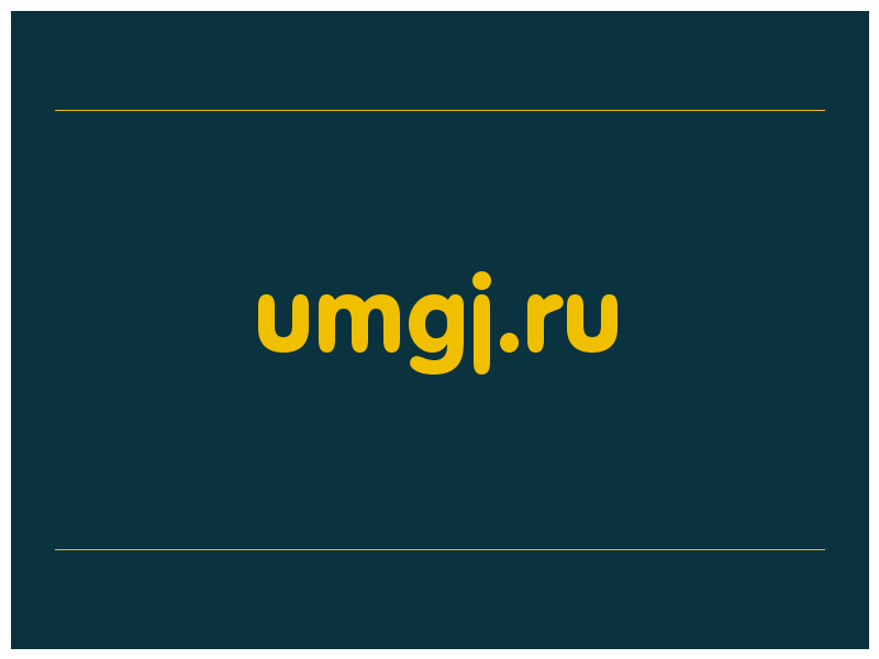 сделать скриншот umgj.ru