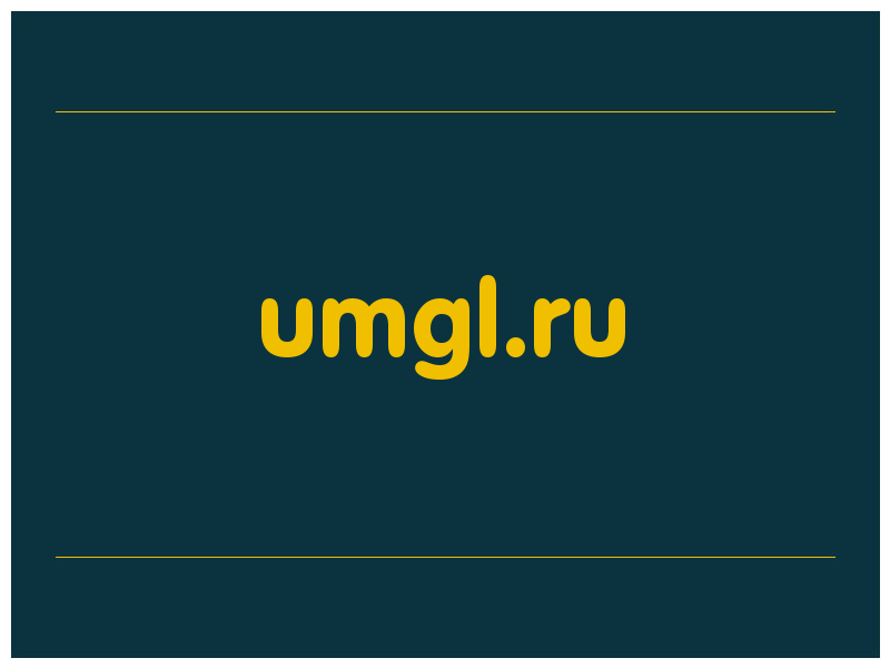 сделать скриншот umgl.ru