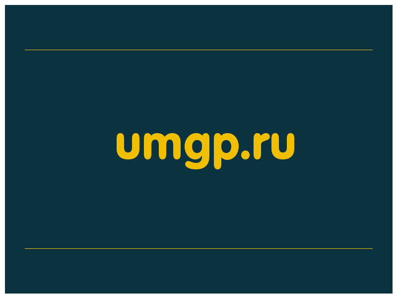 сделать скриншот umgp.ru
