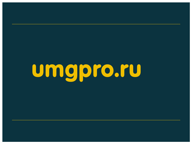 сделать скриншот umgpro.ru