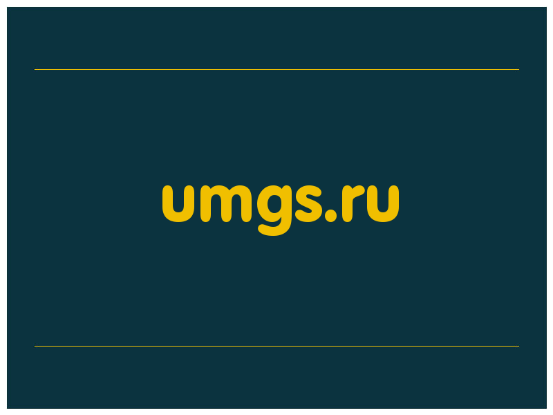 сделать скриншот umgs.ru