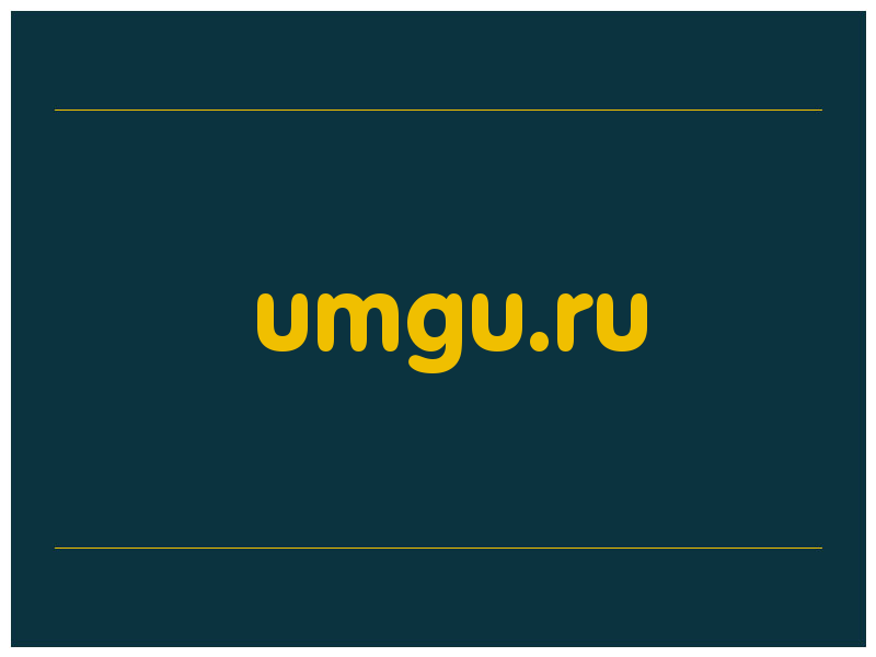 сделать скриншот umgu.ru