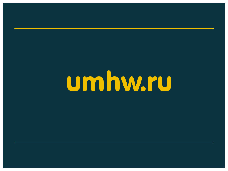 сделать скриншот umhw.ru