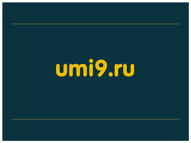 сделать скриншот umi9.ru