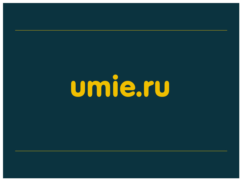 сделать скриншот umie.ru