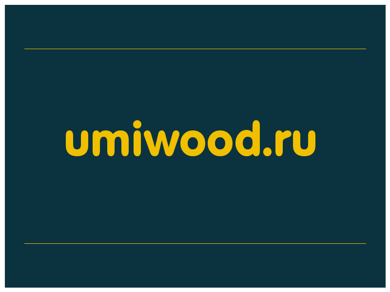 сделать скриншот umiwood.ru