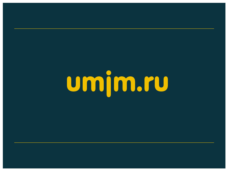 сделать скриншот umjm.ru