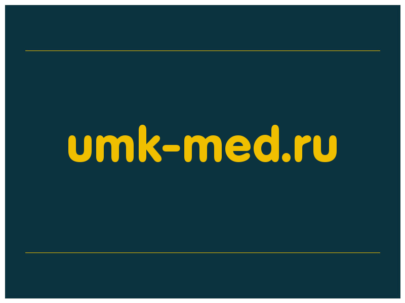 сделать скриншот umk-med.ru