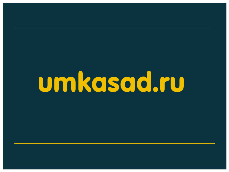 сделать скриншот umkasad.ru