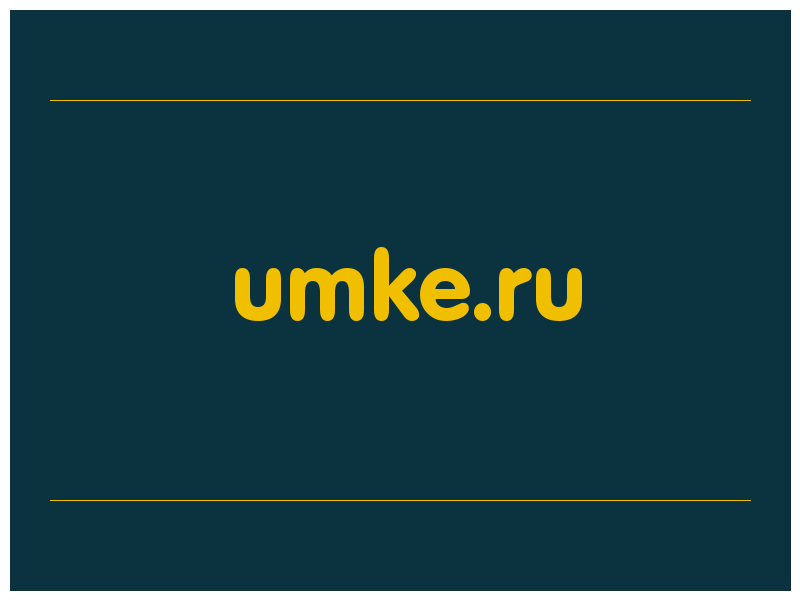 сделать скриншот umke.ru
