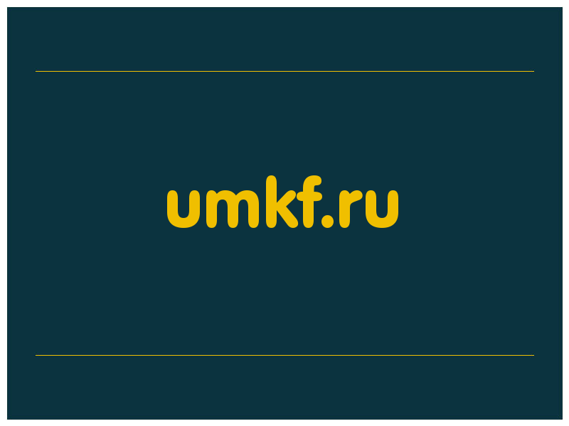 сделать скриншот umkf.ru