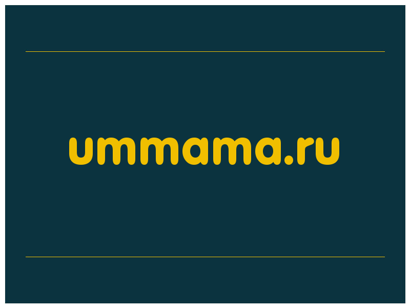 сделать скриншот ummama.ru