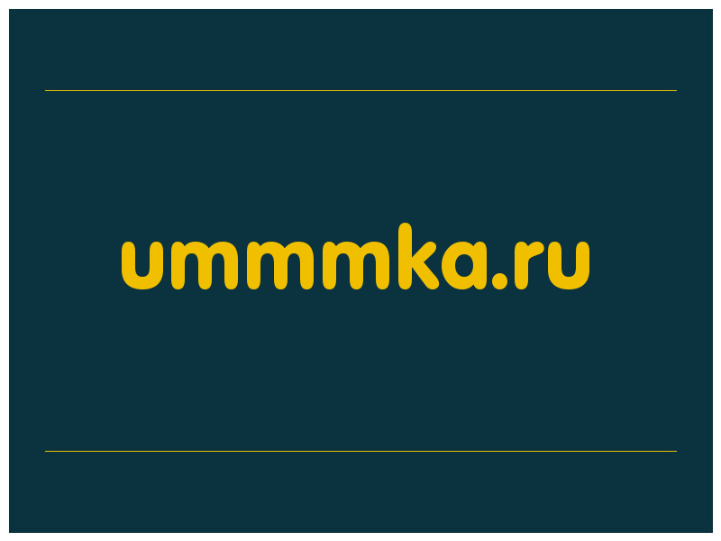 сделать скриншот ummmka.ru