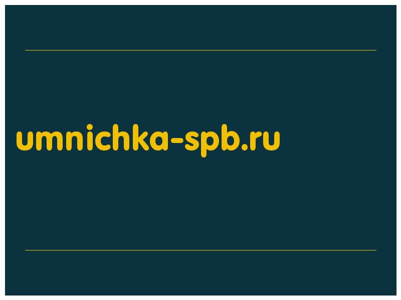 сделать скриншот umnichka-spb.ru