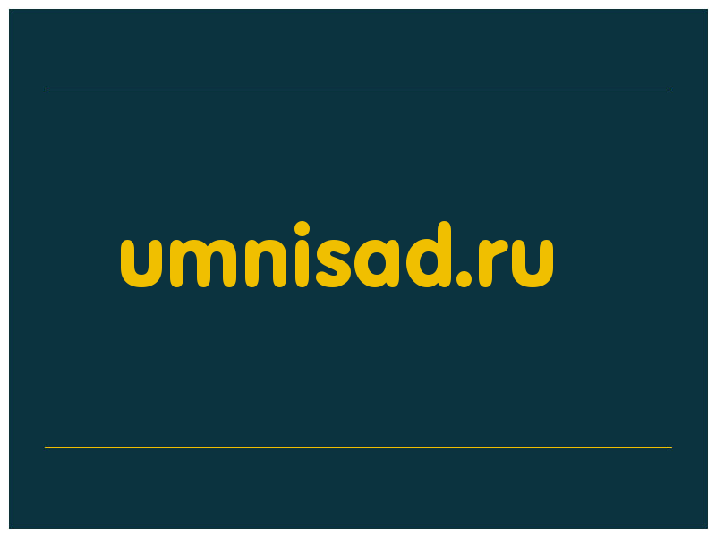 сделать скриншот umnisad.ru