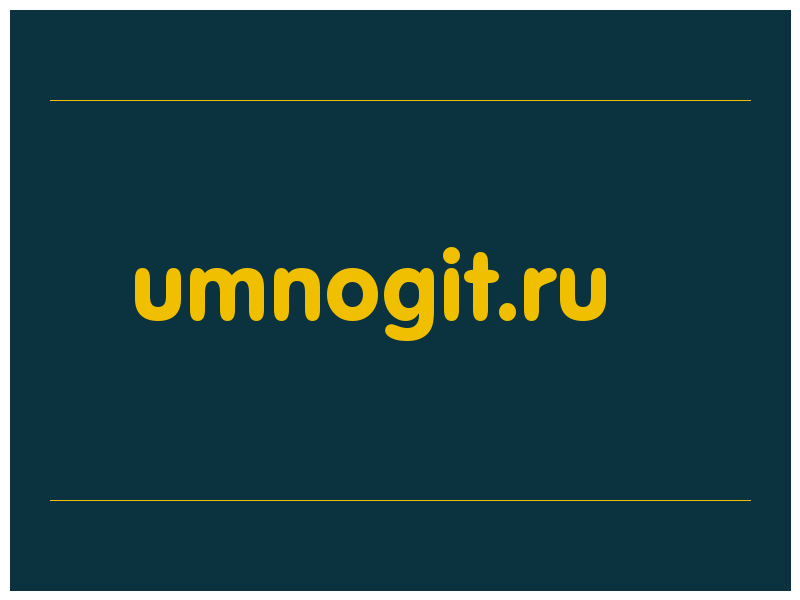 сделать скриншот umnogit.ru