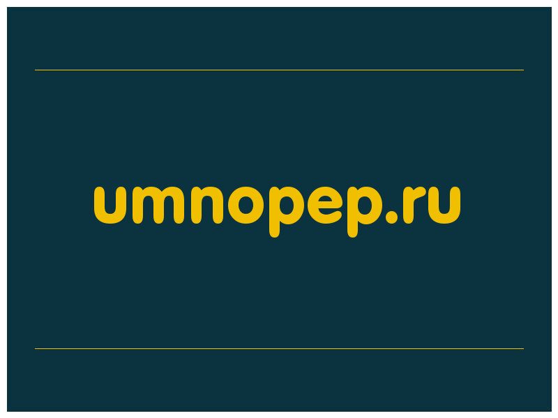 сделать скриншот umnopep.ru