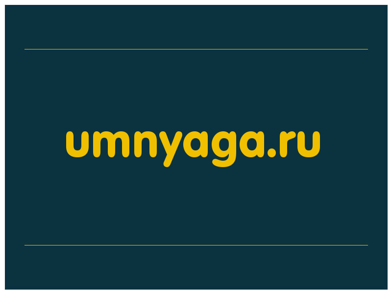 сделать скриншот umnyaga.ru