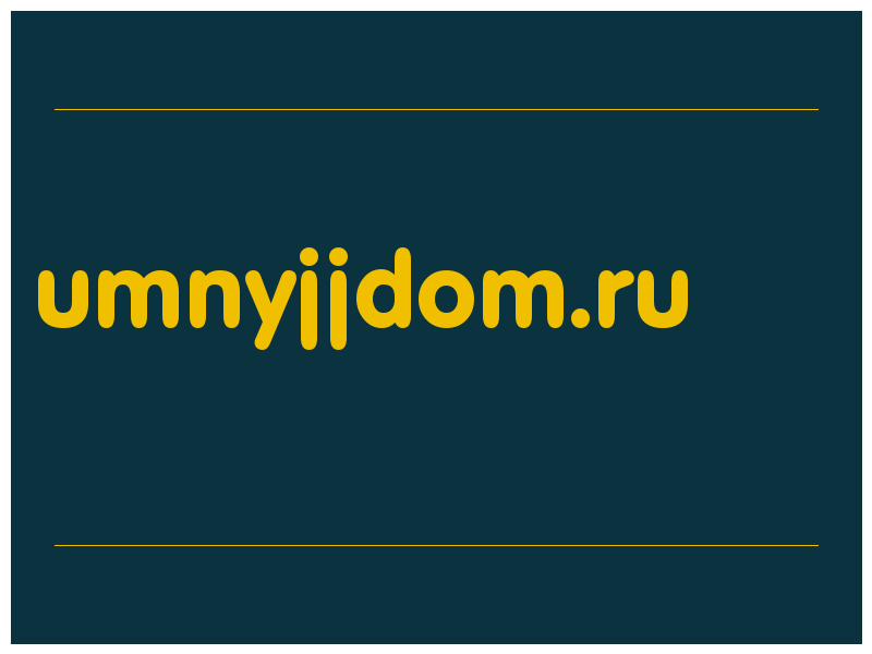 сделать скриншот umnyjjdom.ru