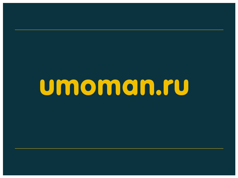 сделать скриншот umoman.ru