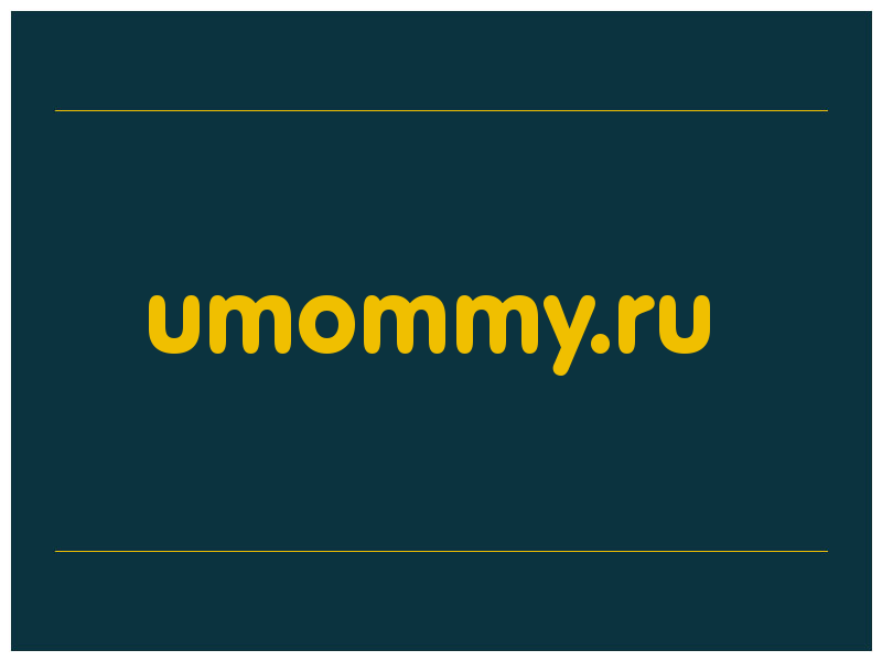 сделать скриншот umommy.ru