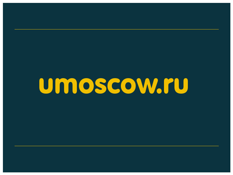сделать скриншот umoscow.ru