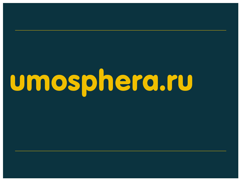 сделать скриншот umosphera.ru