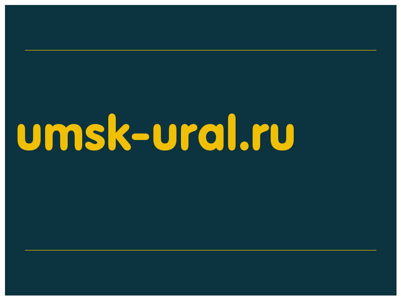 сделать скриншот umsk-ural.ru