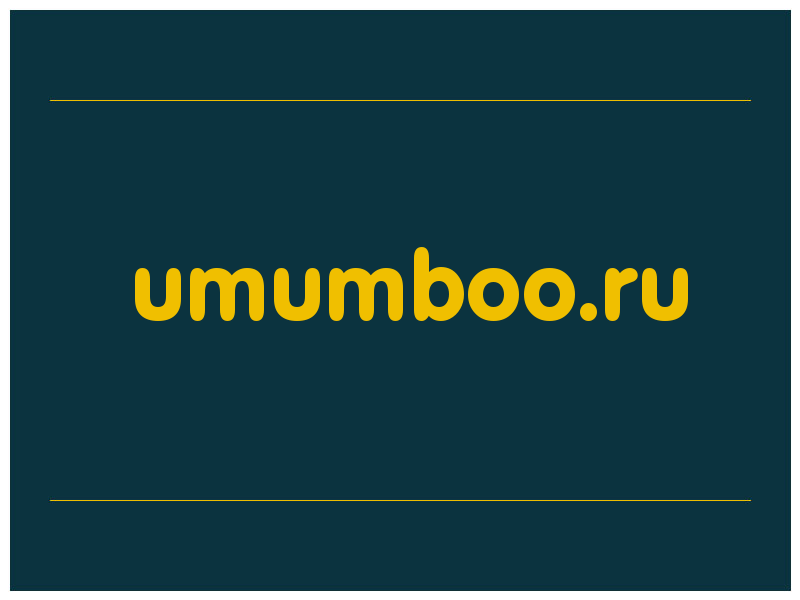 сделать скриншот umumboo.ru