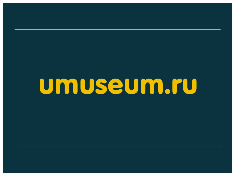 сделать скриншот umuseum.ru