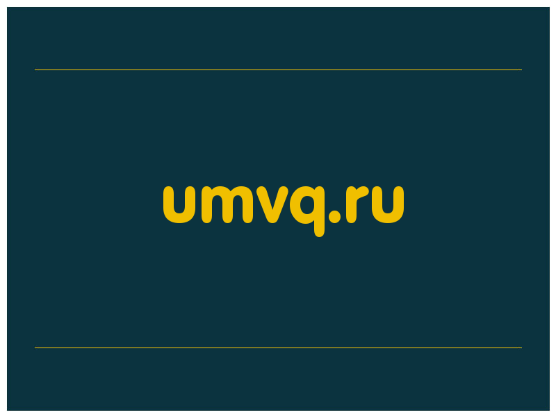 сделать скриншот umvq.ru