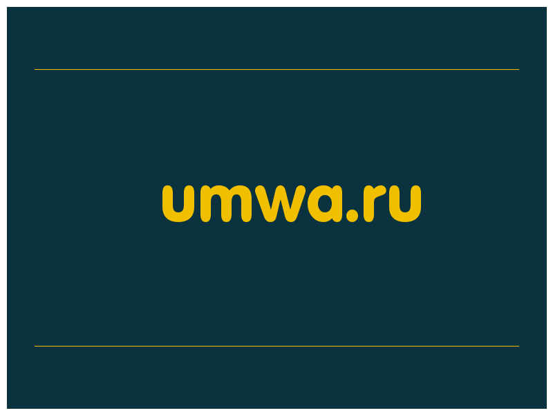 сделать скриншот umwa.ru
