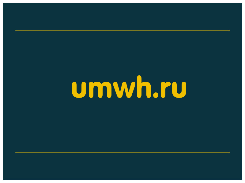 сделать скриншот umwh.ru